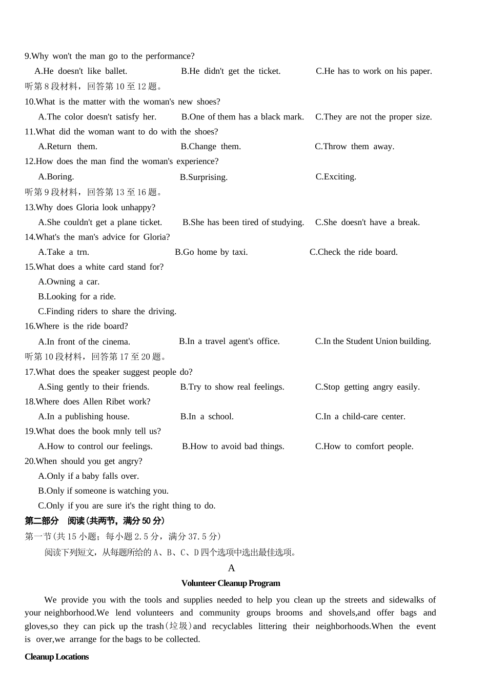 英语(下标G)九师联盟2026届高三上学期第五次质量检测暨1月联考（1.8-1.9）.docx_第3页