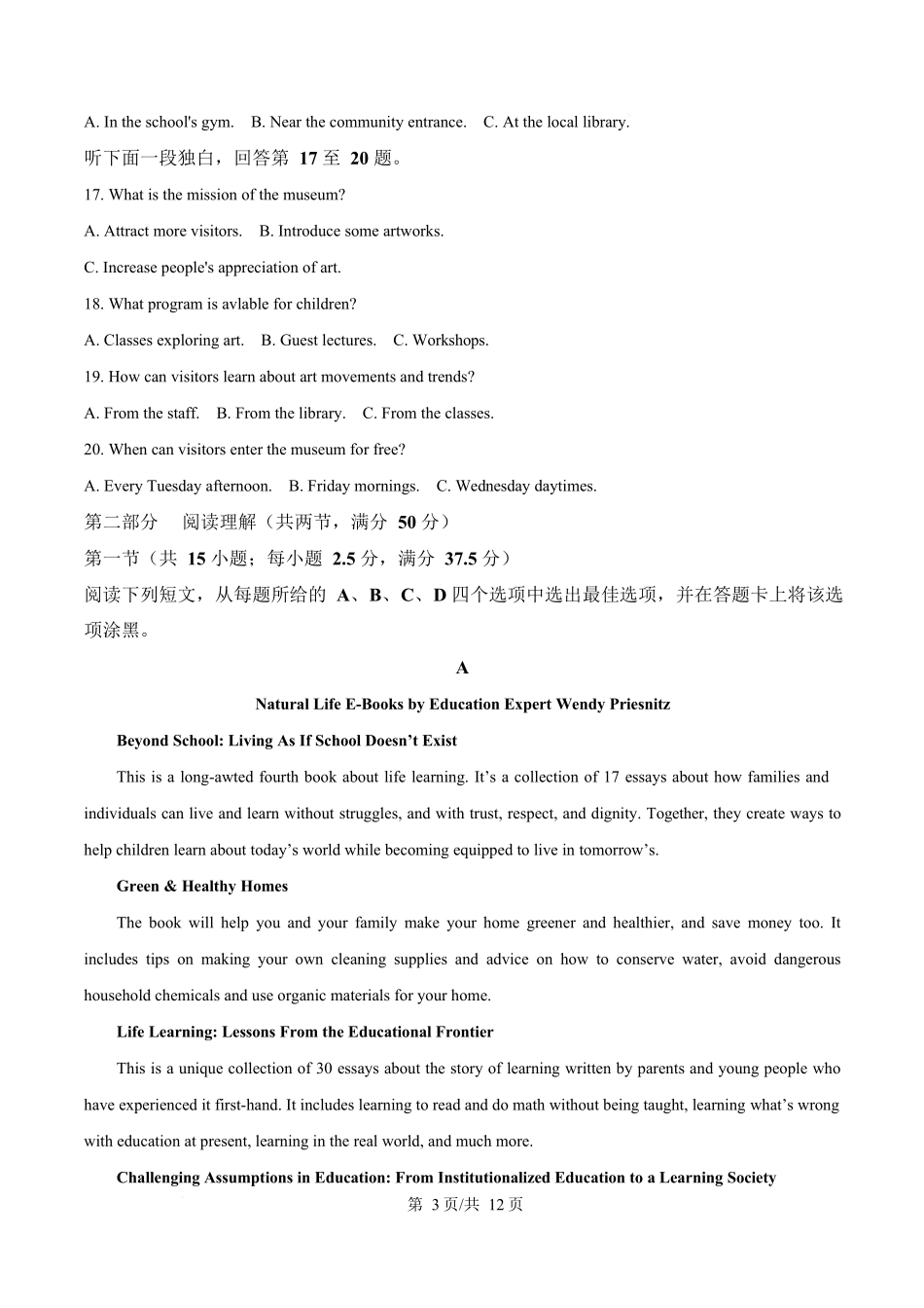 英语(原卷版)湖北武汉市武昌实验中学2025-2026学年2027届高二上学期十二月月考(12.29-12.30).docx_第3页