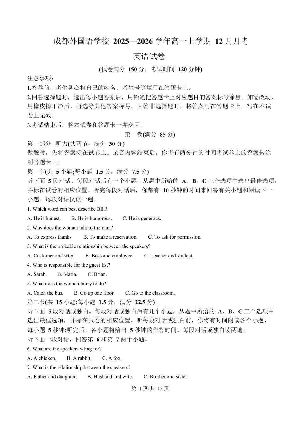 英语(原卷版)四川成都外国语学校2025-2026学年度上学期高一12月考试（12.12-12.13).docx_第1页