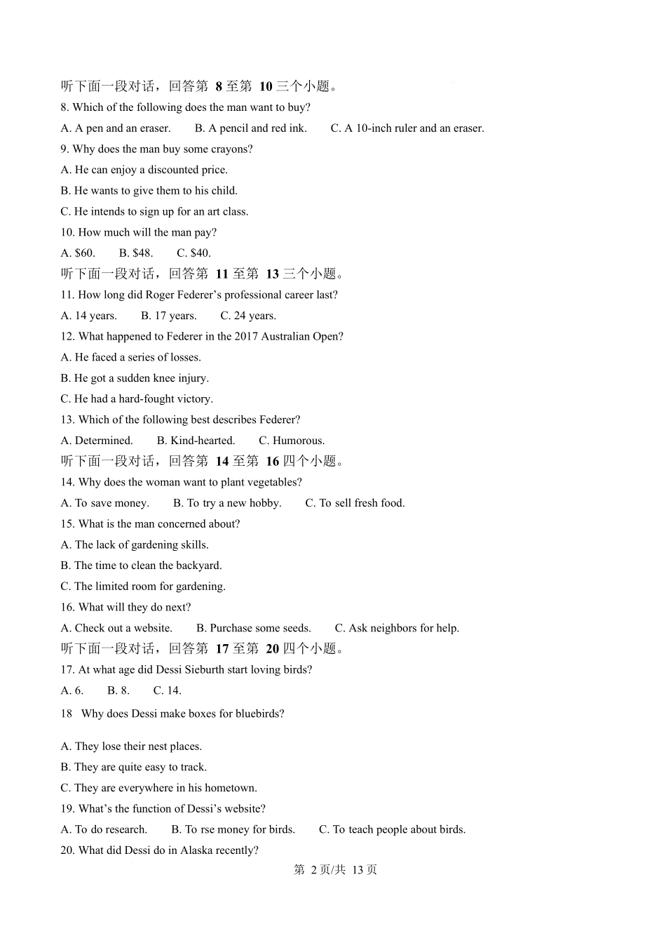 英语(原卷版)四川成都外国语学校2025-2026学年度上学期高一12月考试（12.12-12.13).docx_第2页