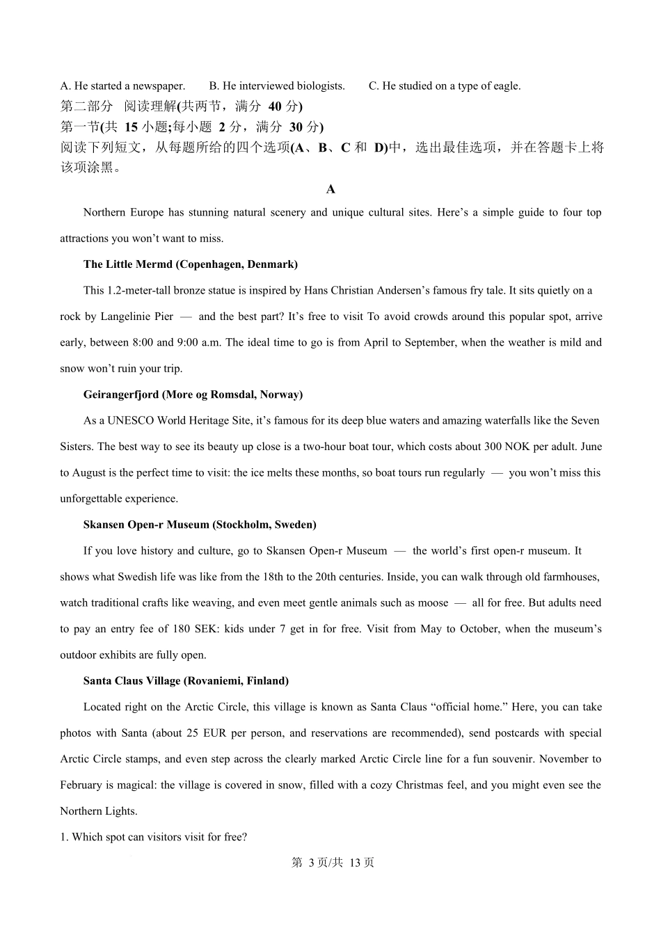 英语(原卷版)四川成都外国语学校2025-2026学年度上学期高一12月考试（12.12-12.13).docx_第3页