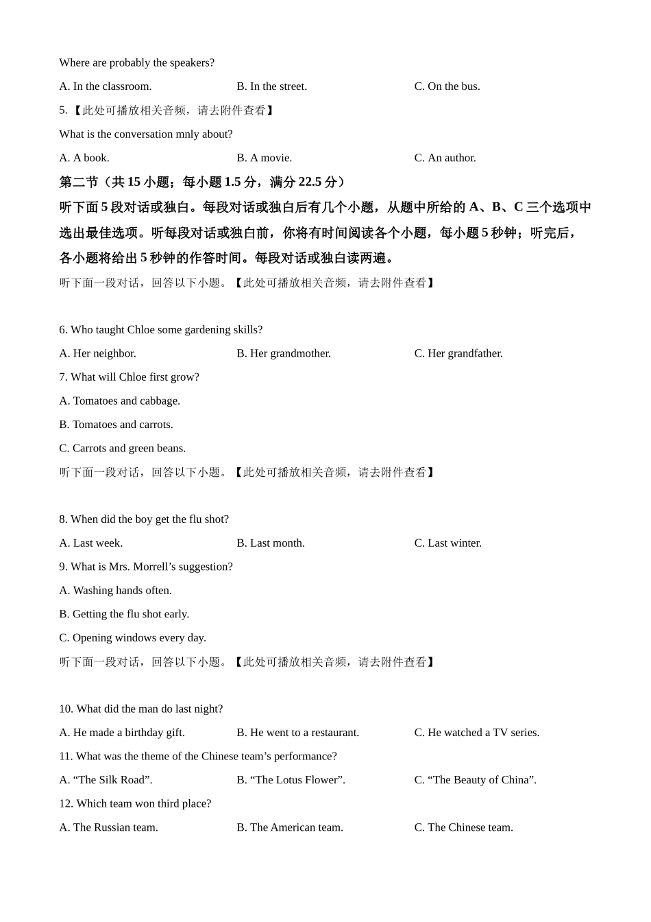 英语)(原卷版)黑龙江哈尔滨市2025级(2028届)高一学年上学期期末学业质量检测（1.12-1.14）.docx_第2页
