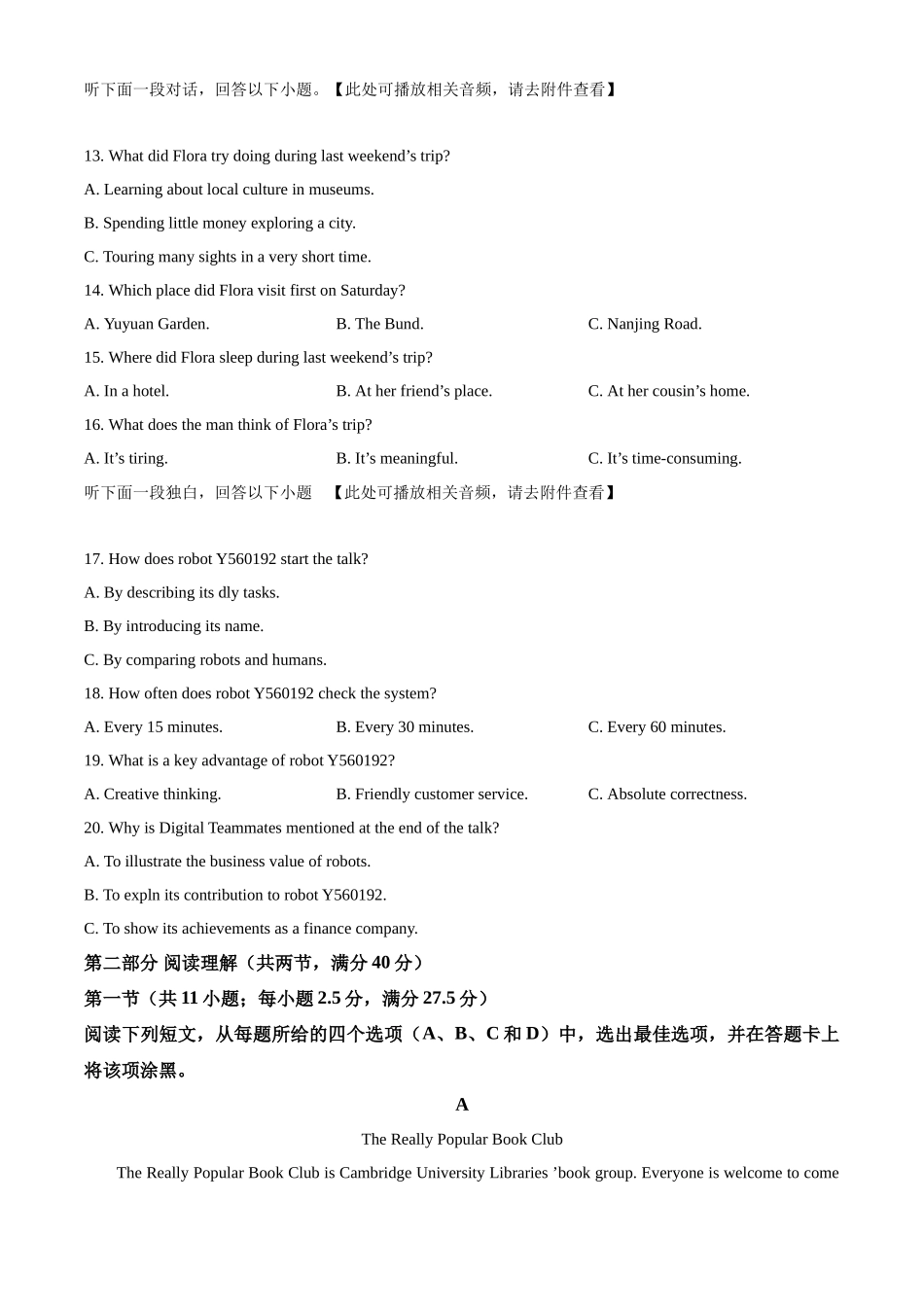 英语)(原卷版)黑龙江哈尔滨市2025级(2028届)高一学年上学期期末学业质量检测（1.12-1.14）.docx_第3页