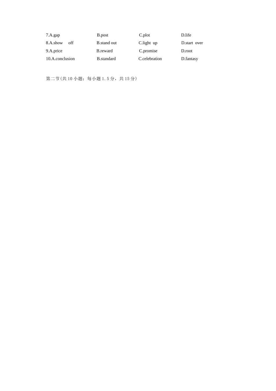 英语【北京卷】北京市东城区2025-2026学年度第一学期高三年级期末统一检测(1.12-1.14).docx_第2页