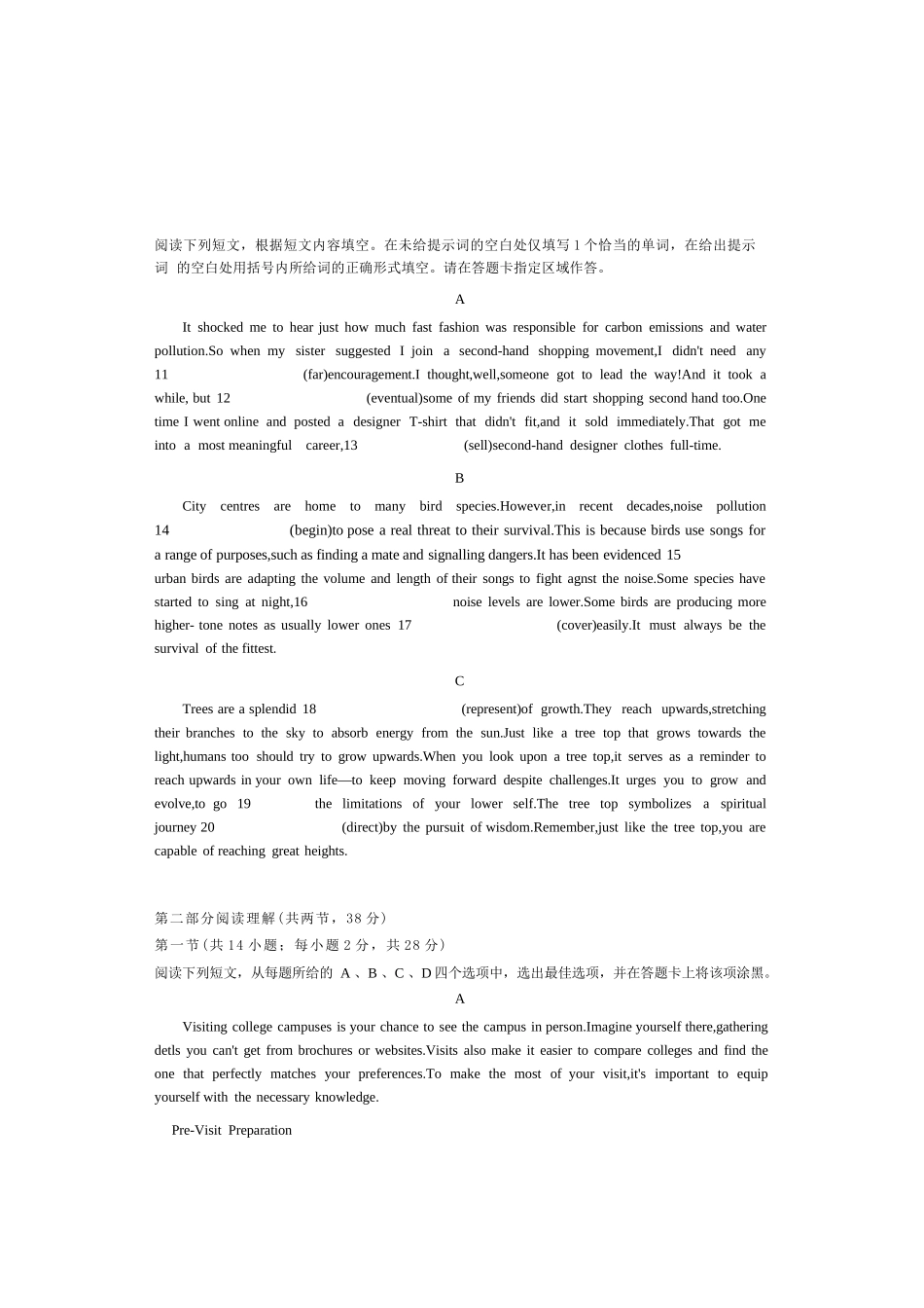 英语【北京卷】北京市东城区2025-2026学年度第一学期高三年级期末统一检测(1.12-1.14).docx_第3页