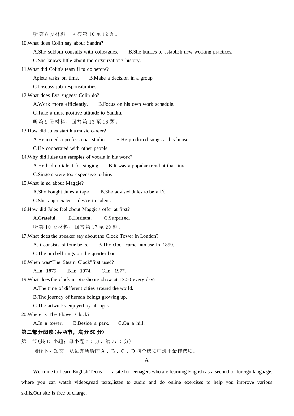 英语【重庆市】重庆市西南大学附属中学校2026届高三年级上学期1月月考（1.8-1.9）.docx_第2页