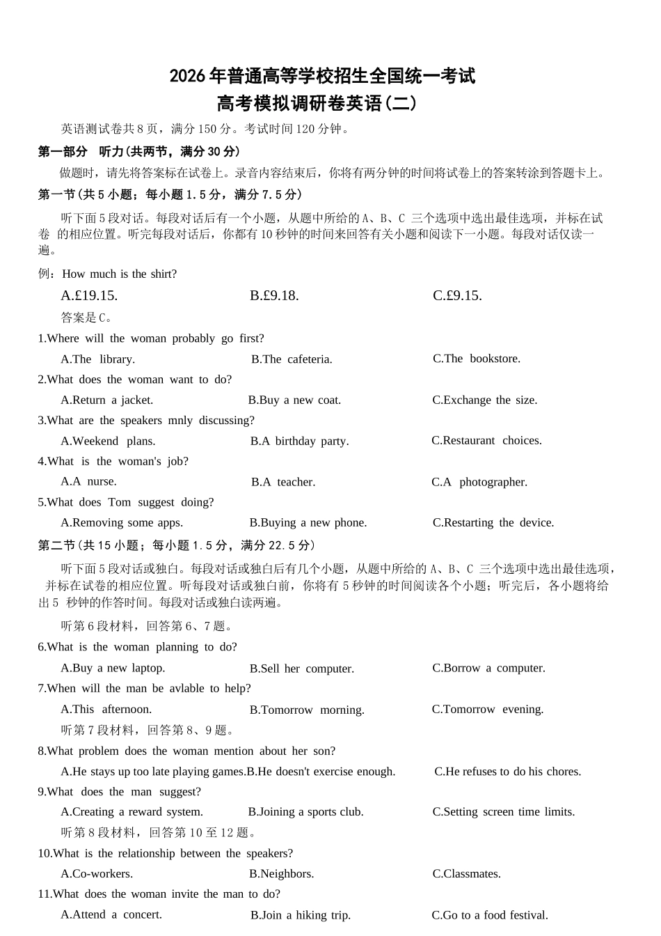 英语+答案【康德卷】重庆市2026年普通高等学校招生全国统一考试高考模拟调研卷（二）（12.12-12.13）.docx_第1页