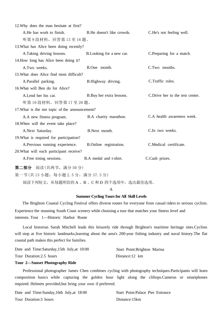 英语+答案【康德卷】重庆市2026年普通高等学校招生全国统一考试高考模拟调研卷（二）（12.12-12.13）.docx_第2页