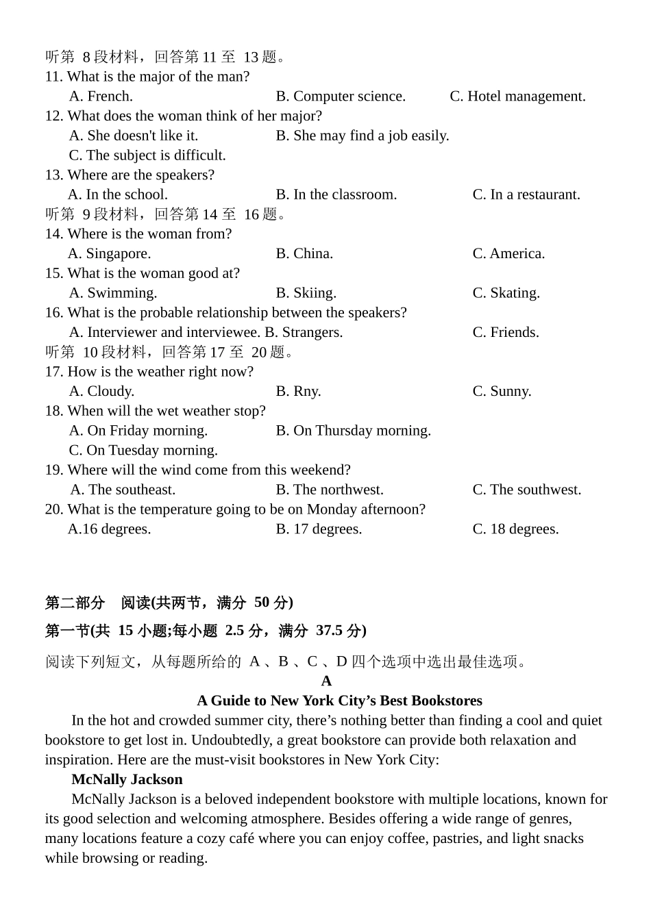 英语+答案河北保定市部分高中2025-2026学年高一(1+3)上学期12月考试(12.29-12.30).docx_第2页