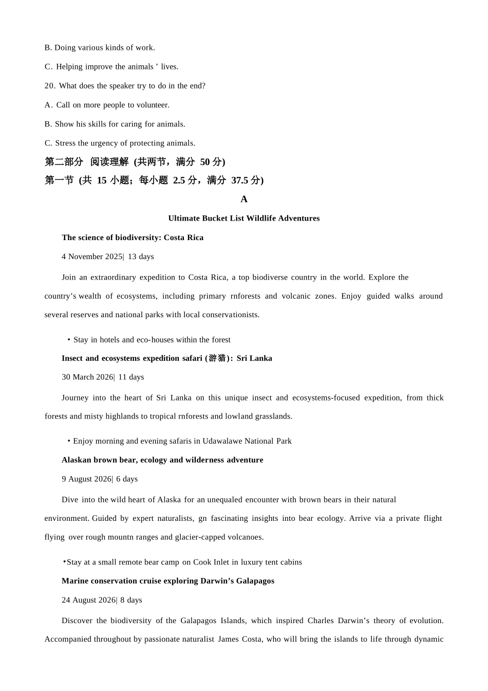 英语+答案湖北黄梅一中2025年2027届高二年级上学期12月考试卷(12月下旬).docx_第3页