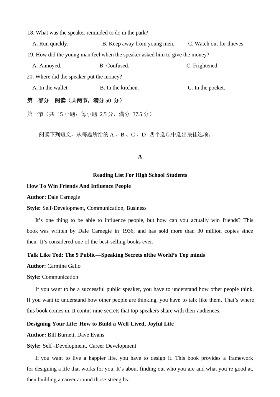 英语+答案山东济南一中2025级(2028届)高一上学期1月学情检测(1.12-1.13).docx_第3页