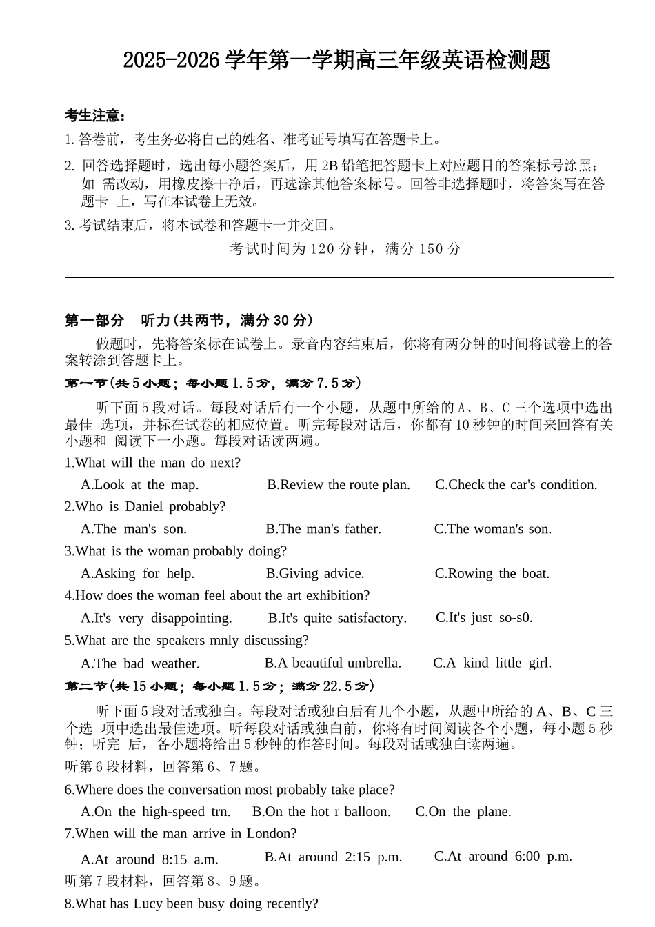英语河北NT名校联合体2025-2026学年第一学期2026届高三上学期1月检测(1.13-1.14).docx_第1页