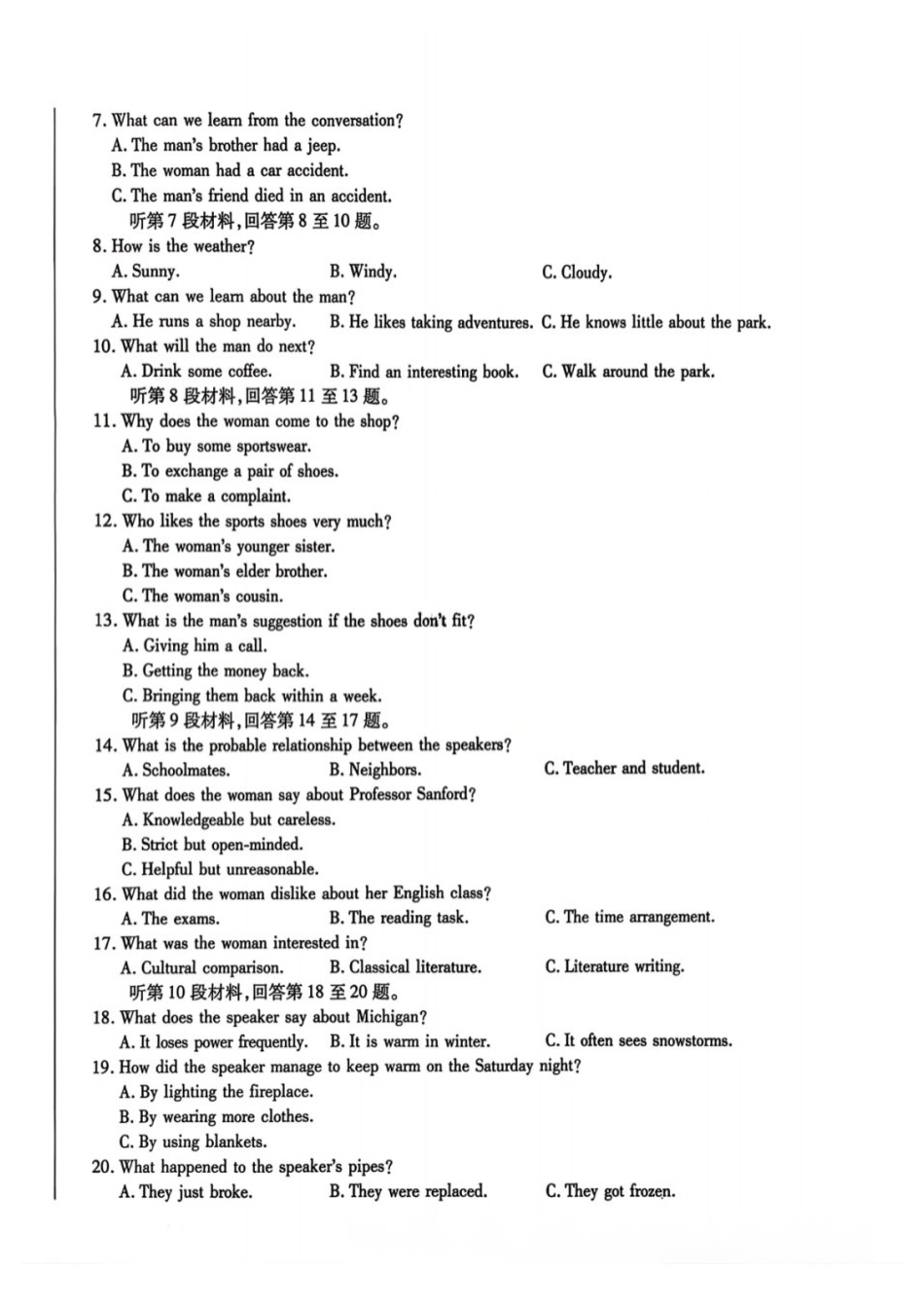 英语河南新乡、鹤壁、安阳、焦作四市2026届高三上学期模拟练习(四市一模)(1.13-1.14).docx_第2页