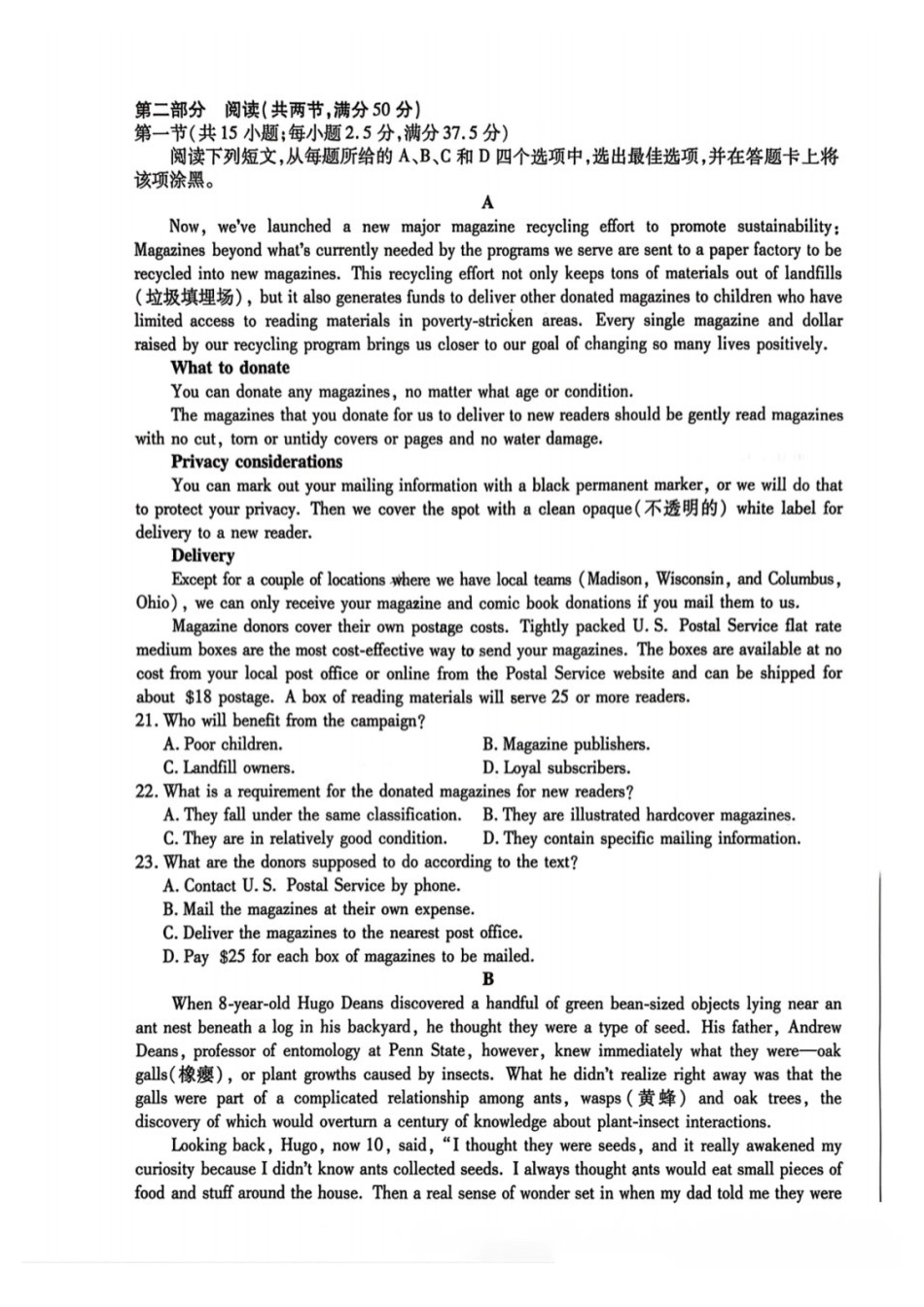 英语河南新乡、鹤壁、安阳、焦作四市2026届高三上学期模拟练习(四市一模)(1.13-1.14).docx_第3页