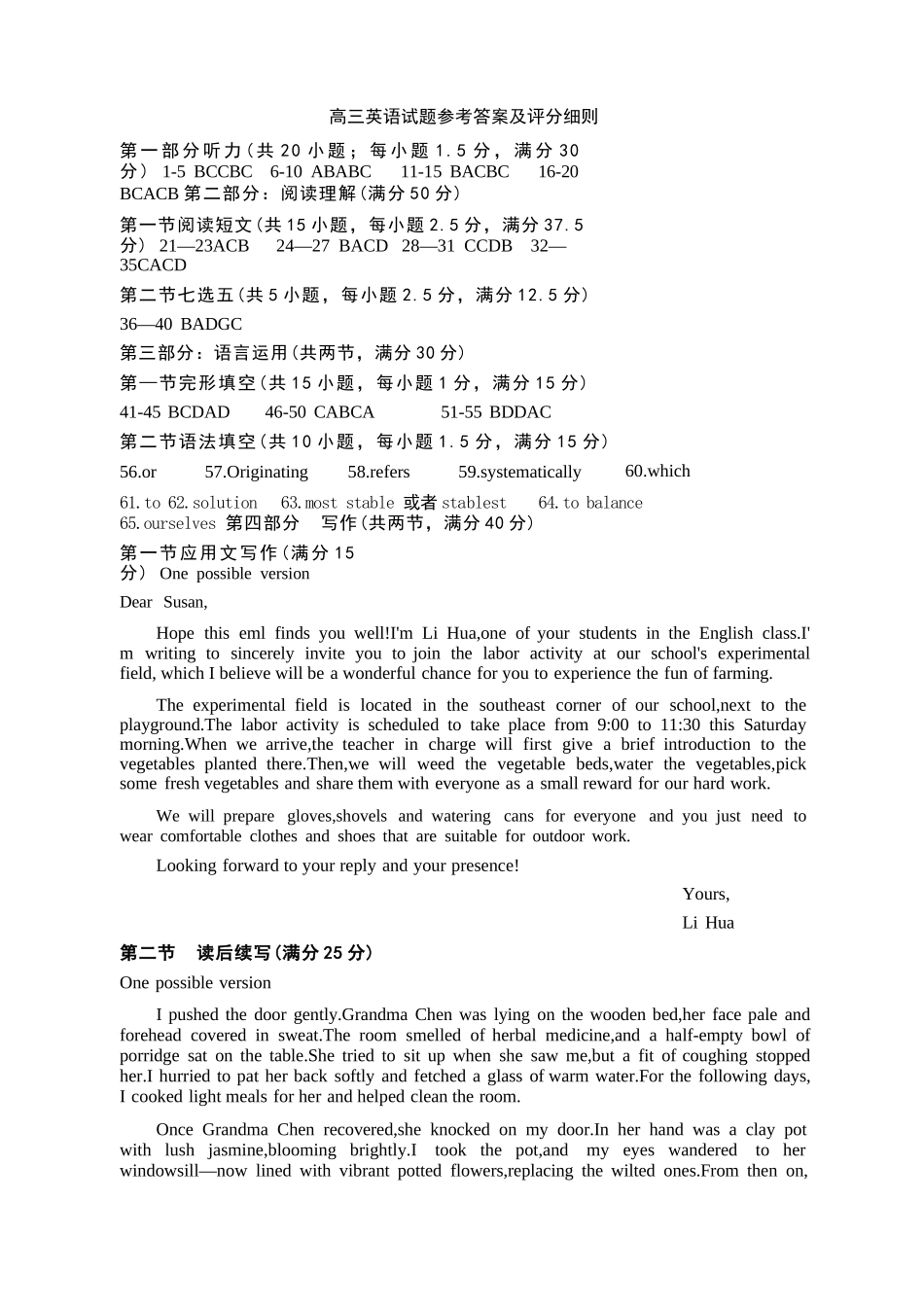 英语湖北黄冈市2025年秋季高三1月期末考试(1.7-1.8).docx_第1页