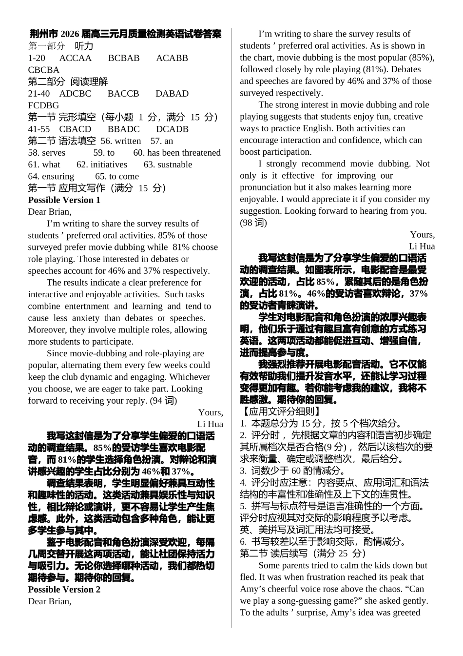 英语湖北荆州市(荆州、荆门、宜昌)2026届高三年级元月质量检测(荆州宜昌荆门元调)(1.13-1.14).docx_第1页