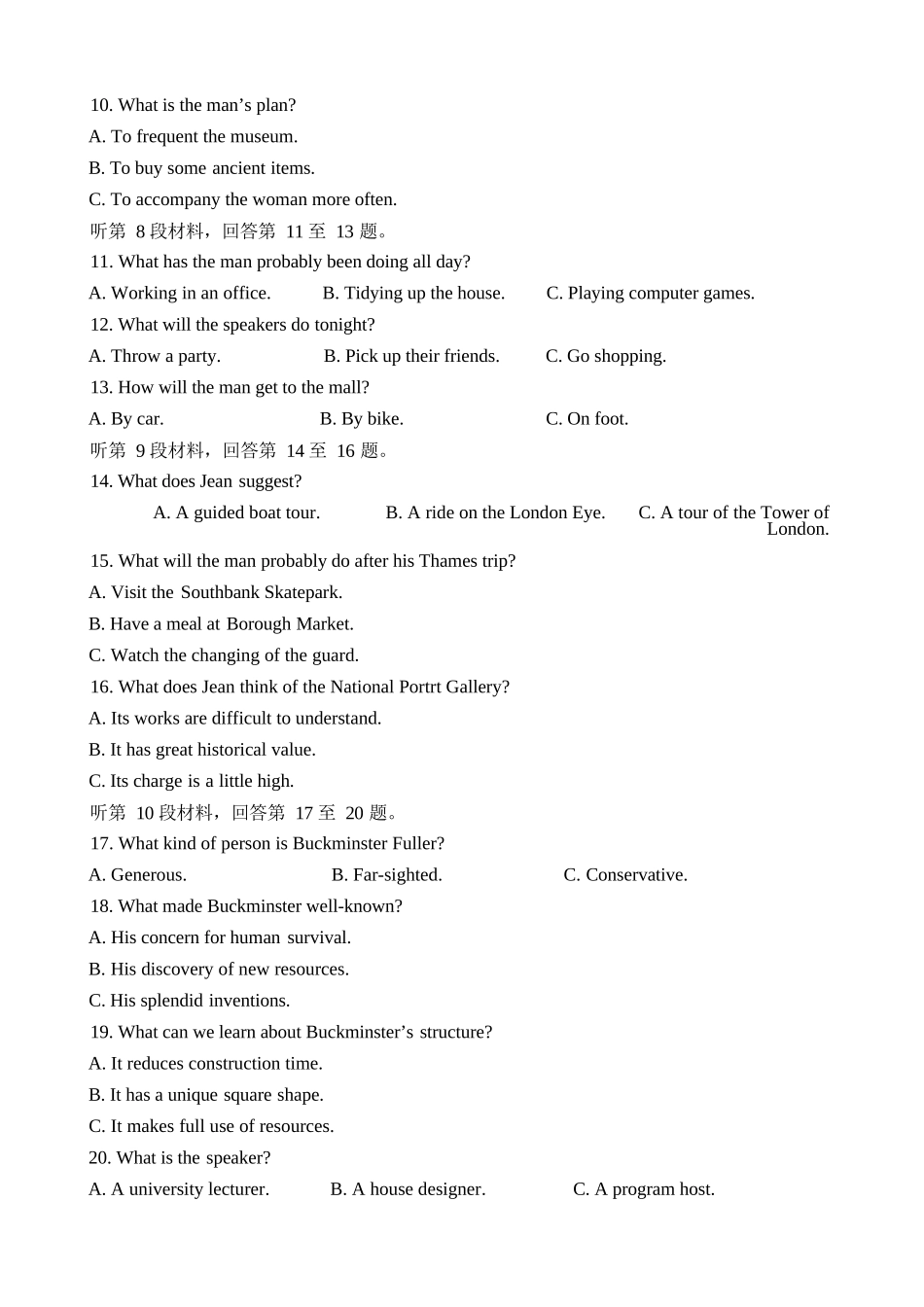 英语湖北荆州中学2025-2026学年高二上学期12月月考(12.24-12.25).docx_第2页