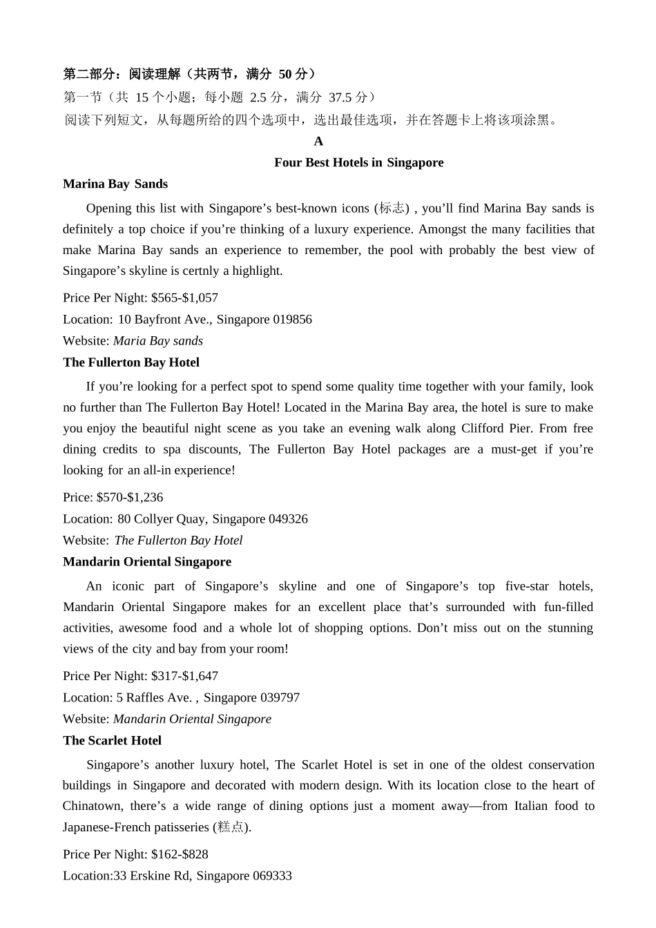 英语湖北荆州中学2025-2026学年高二上学期12月月考(12.24-12.25).docx_第3页