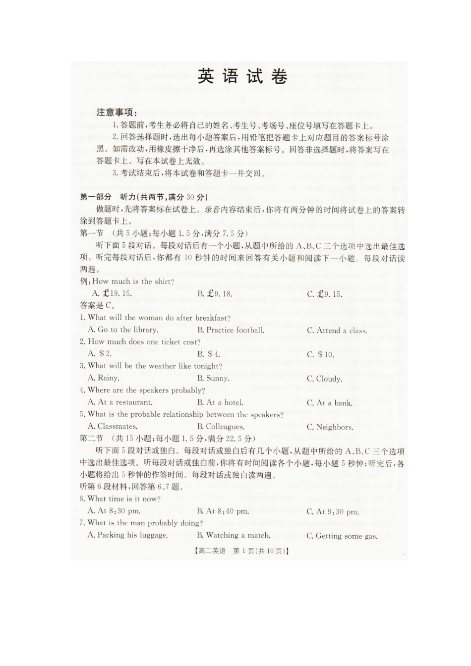 英语辽宁抚顺市六校协作体2025-2026学年高二上学期期末联考(1.6-1.7).docx_第1页