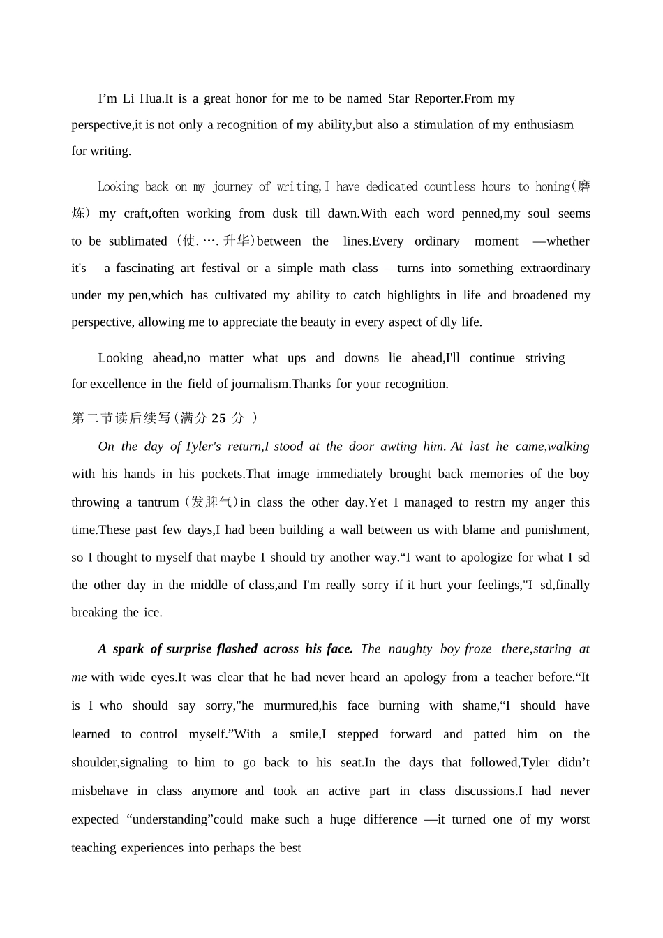 英语山西山西大学附属中学2025-2026学年第一学期高三1模块诊断(总第八次)(1.10-1.11).docx_第3页