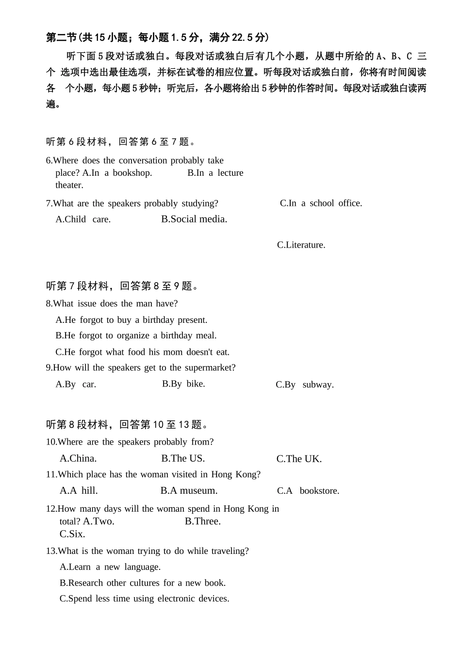 英语陕西渭南市2026届高三教学质量检测（Ⅰ）(渭南一模)(1.12-1.14).docx_第2页