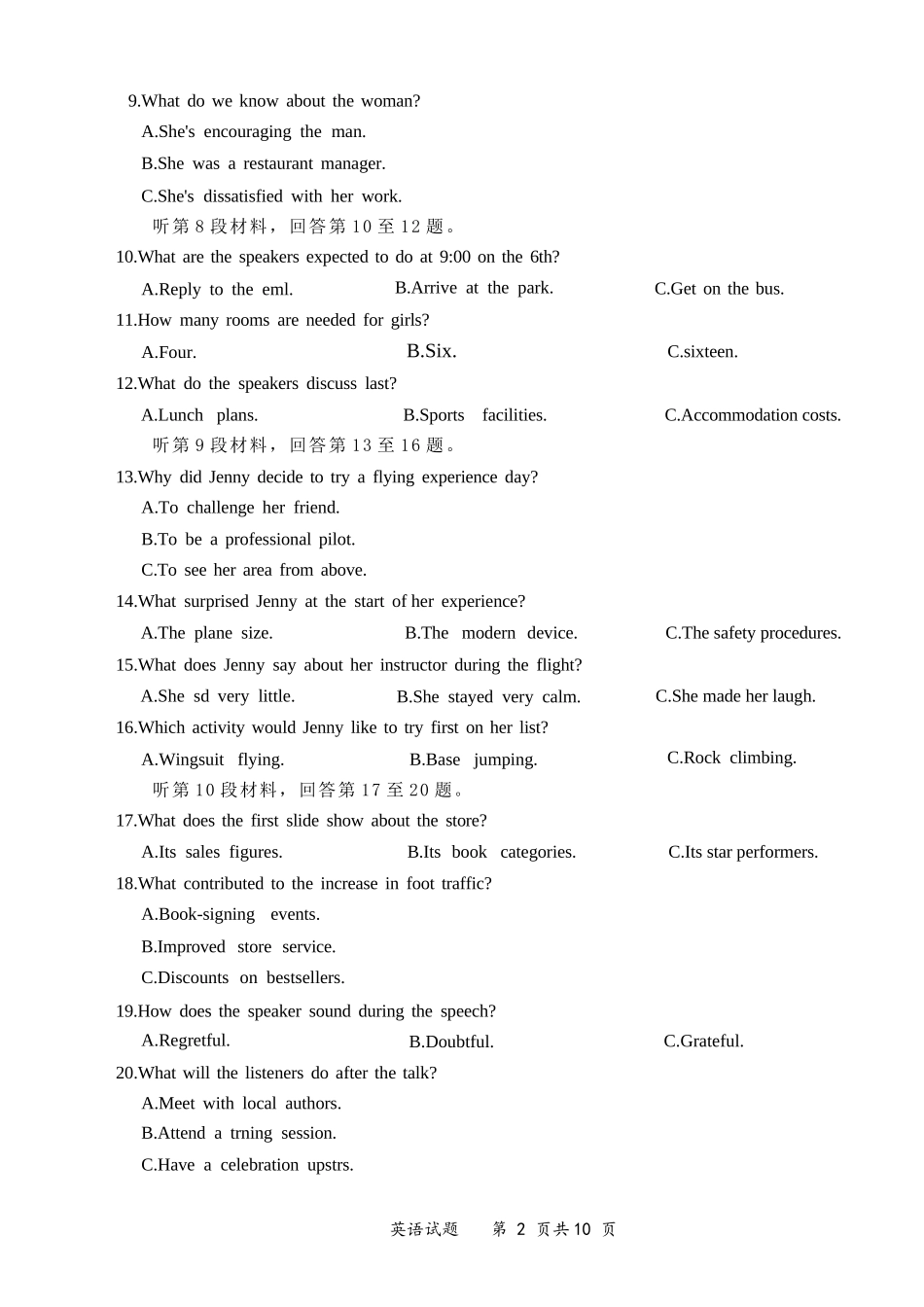 英语四川宜宾市普通高中2023级(2026届)高三年级第一次诊断性测试(宜宾一诊)(1.12-1.14).docx_第3页