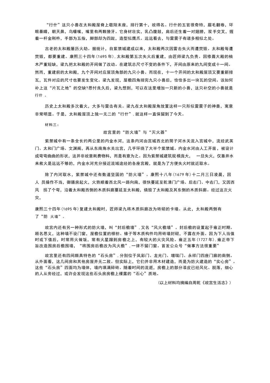 语文(26-200C)河南金太阳2025-2026学年度上学期高三年级第四次联考(26-200C)（1.8-1.9）.docx_第2页