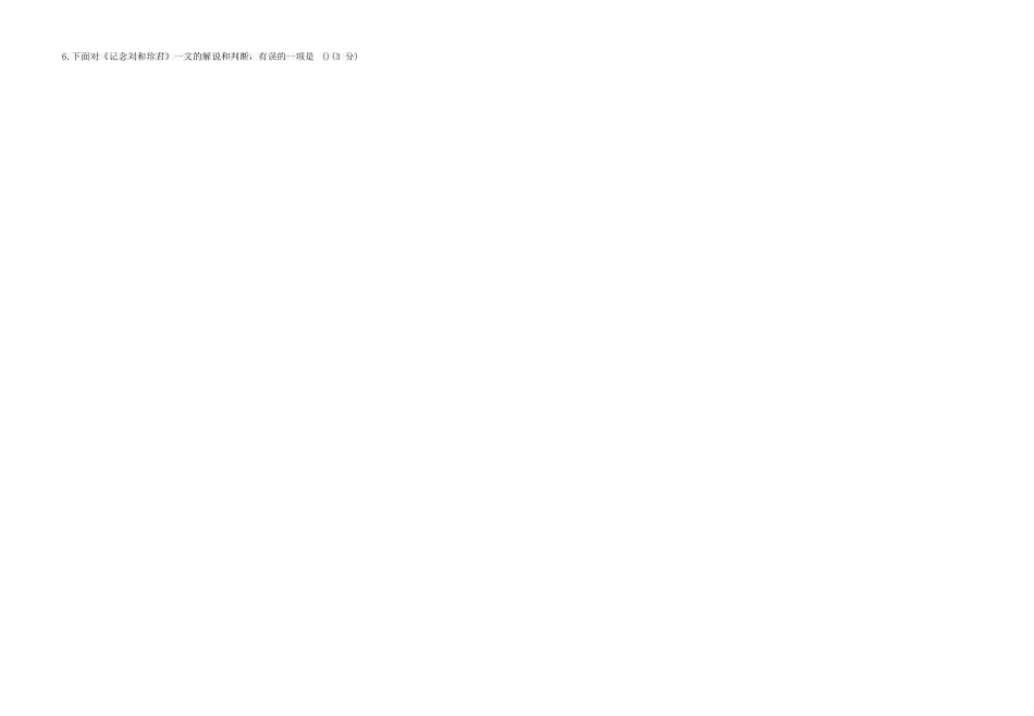 语文+答案湖北黄梅一中2025年2027届高二年级上学期12月考试卷(12月下旬).docx_第3页