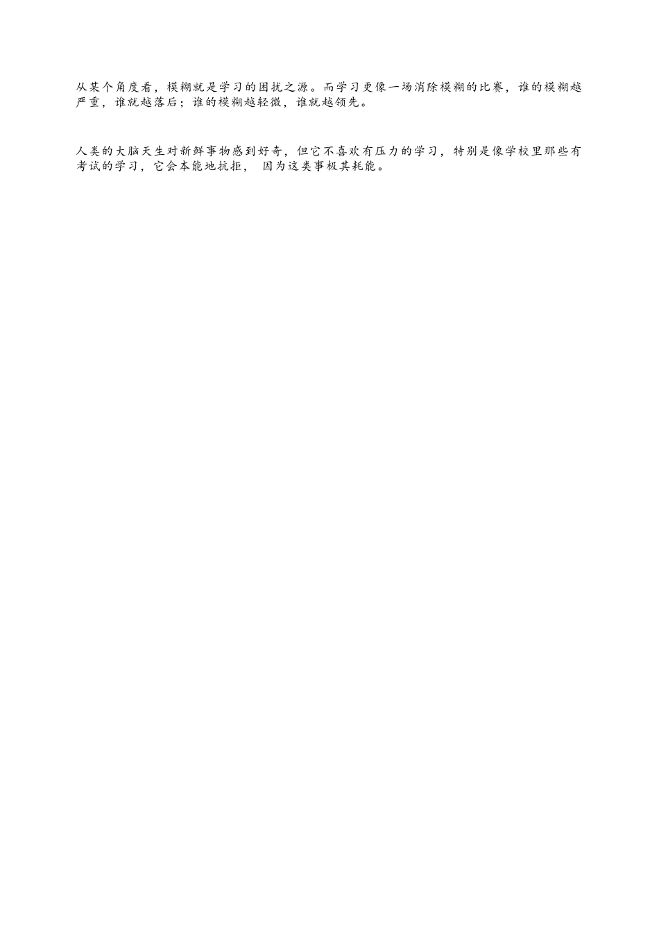 语文+答案湖北襄阳四中2023级(2026届)高三上学期质量检测(四)(12月月考)(12.3-12.4).docx_第2页