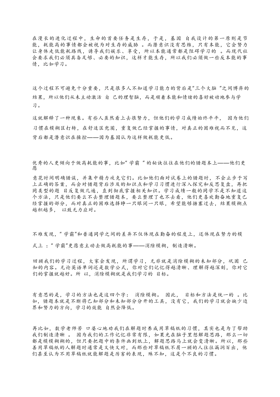 语文+答案湖北襄阳四中2023级(2026届)高三上学期质量检测(四)(12月月考)(12.3-12.4).docx_第3页