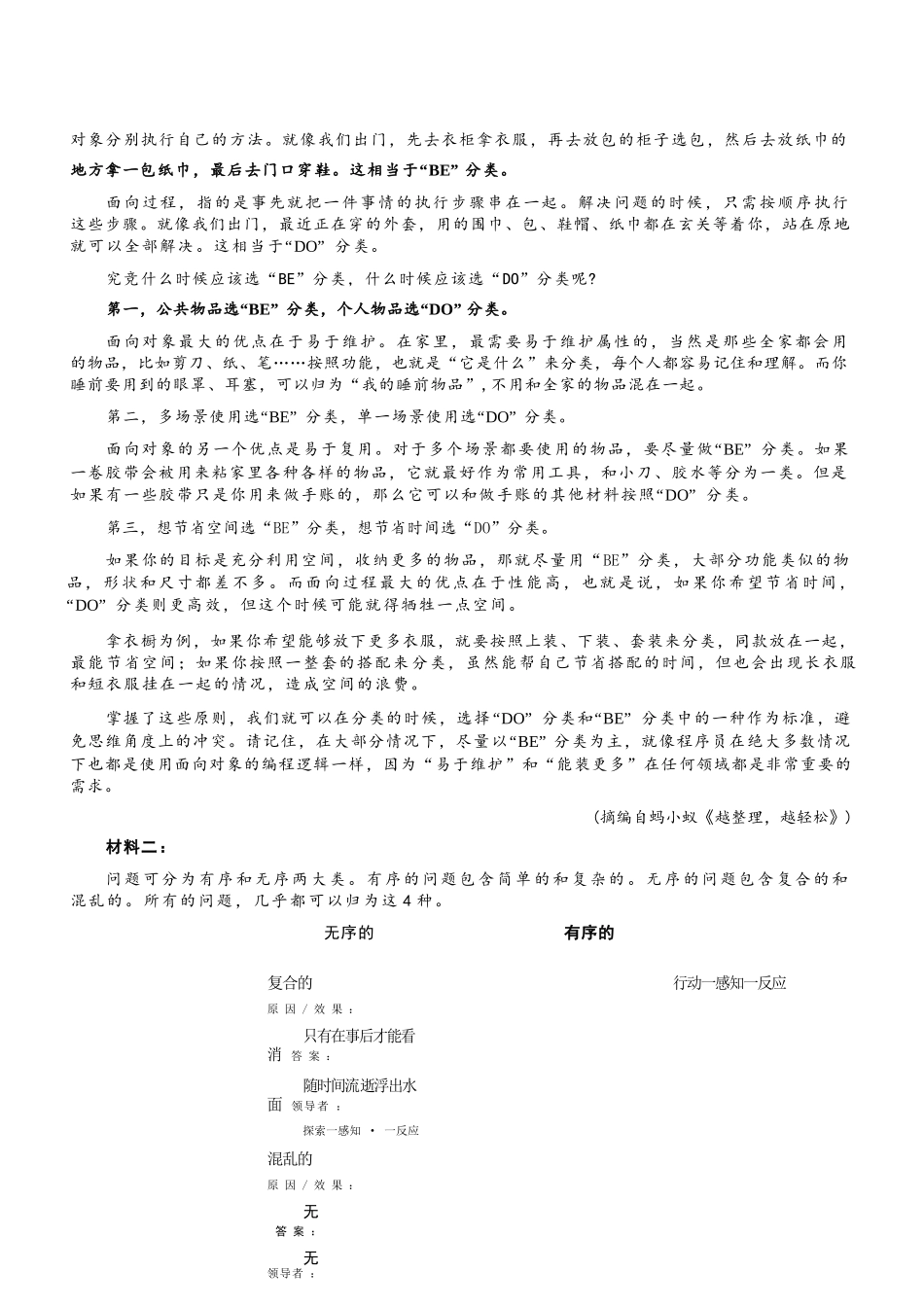 语文+答案辽宁名校联盟2026届高三年级上学期期末质量检测（1.15-1.16）.docx_第3页
