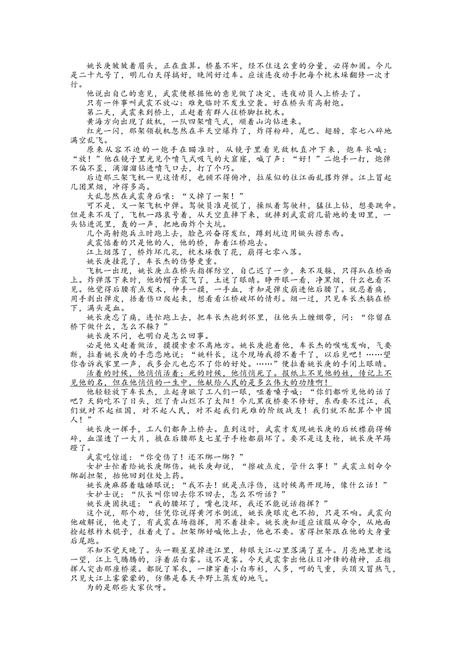 语文+答案陕西2026年宝鸡市高考模拟检测试题（一）(宝鸡一模)(1.10-1.11).docx_第3页