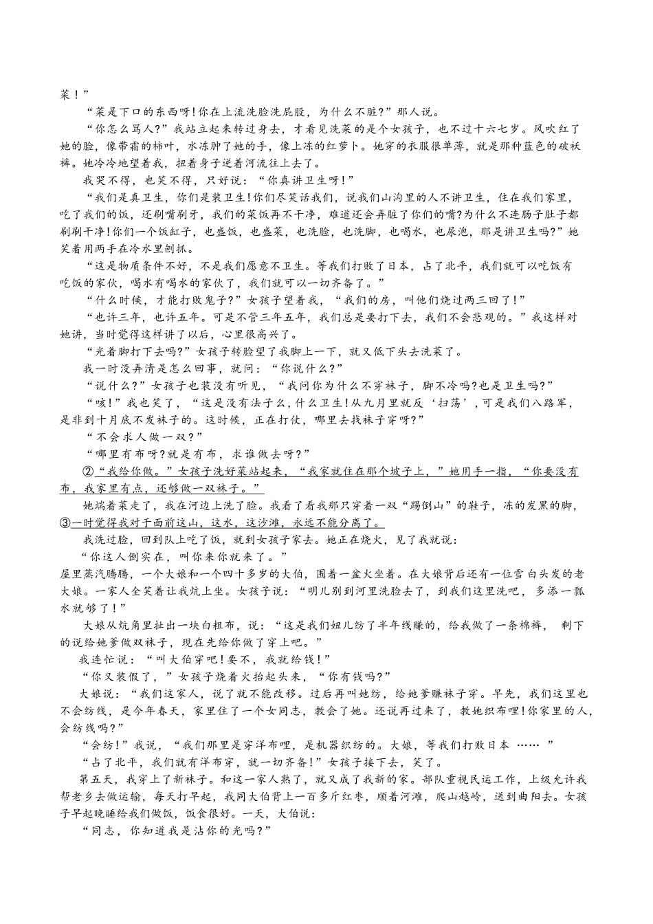 语文辽宁抚顺市六校协作体2025-2026学年高一上学期期末联考（1.6-1.7）.docx_第3页