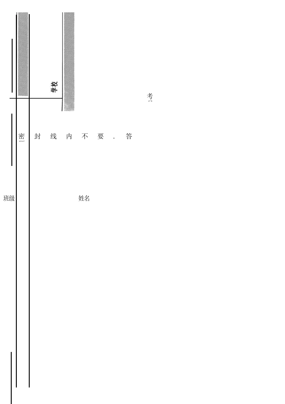 语文陕西渭南市2026届高三教学质量检测（Ⅰ）(渭南一模)(1.12-1.14).docx_第1页