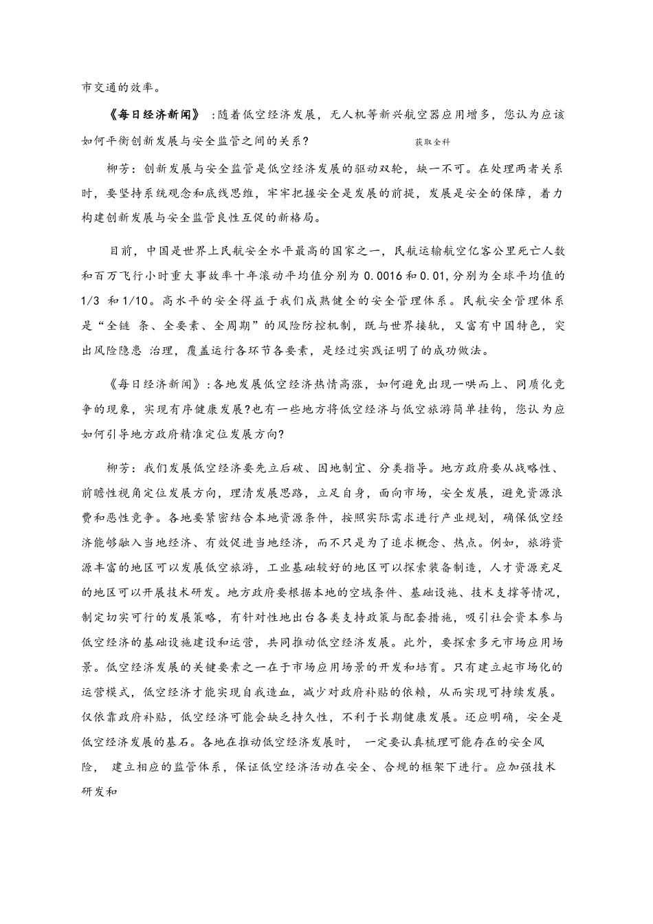 语文陕西渭南市2026届高三教学质量检测（Ⅰ）(渭南一模)(1.12-1.14).docx_第3页