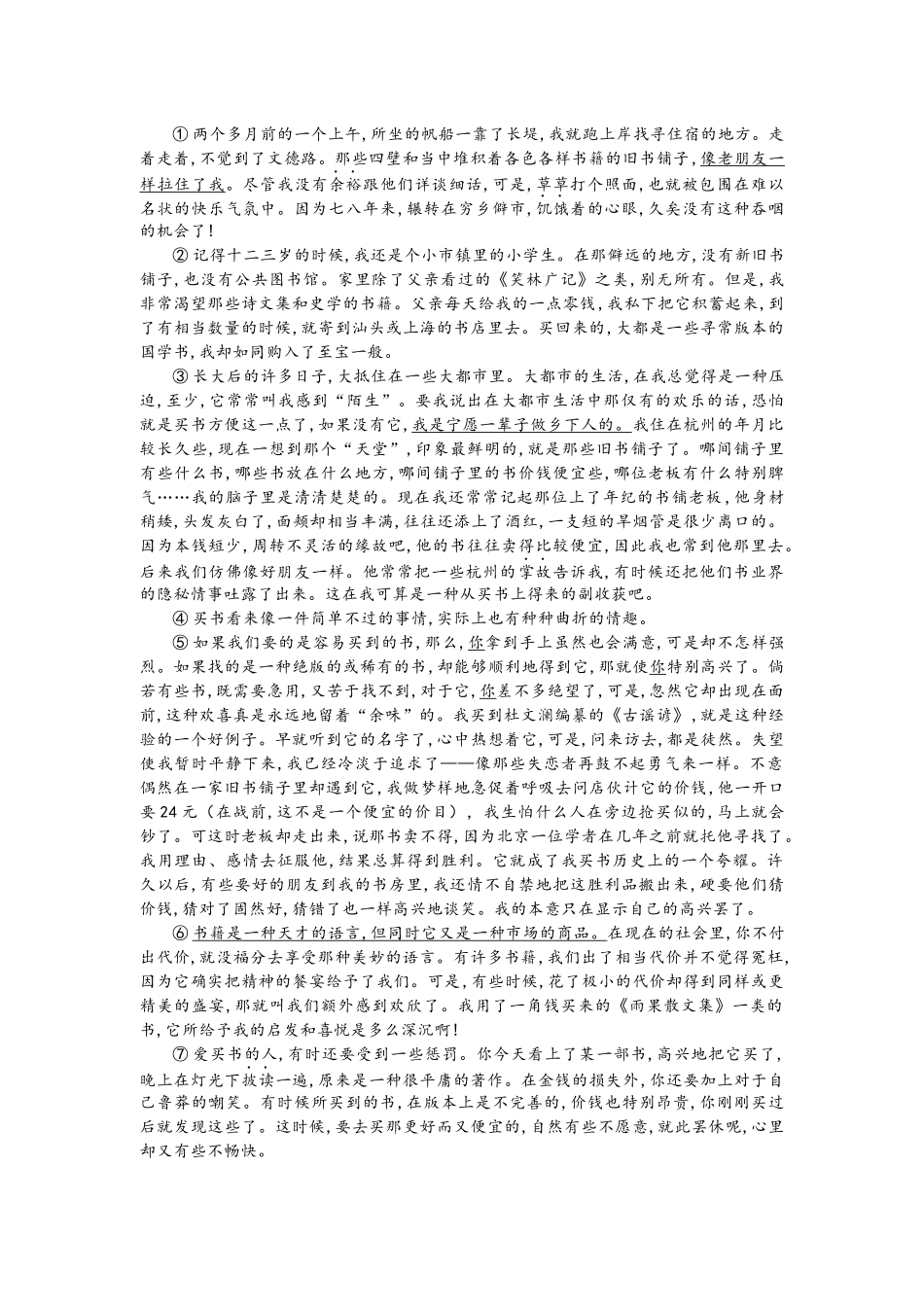 语文试卷+答案湖北武昌实验中学2025-2026学年高一年级上学期十二月月考(12.22-12.23).docx_第3页