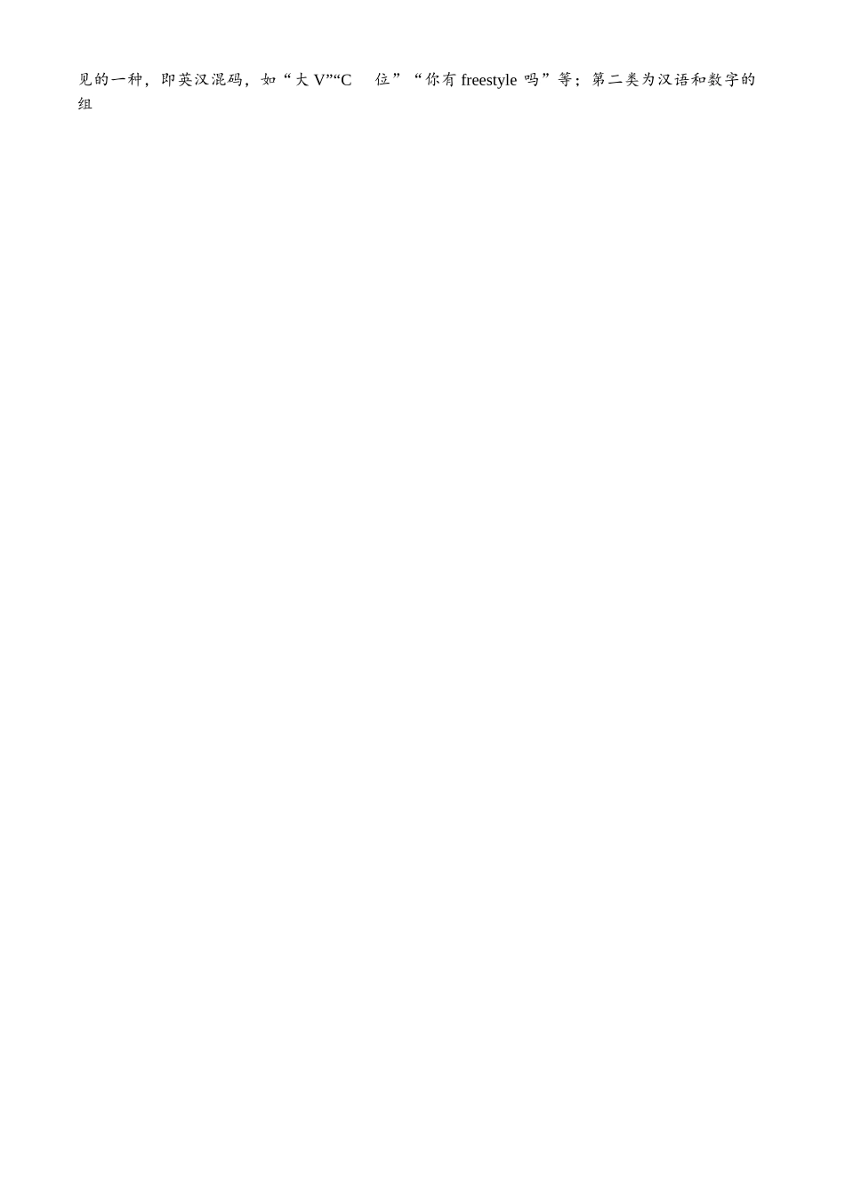 语文四川宜宾市普通高中2023级(2026届)高三年级第一次诊断性测试(宜宾一诊)(1.12-1.14).docx_第2页