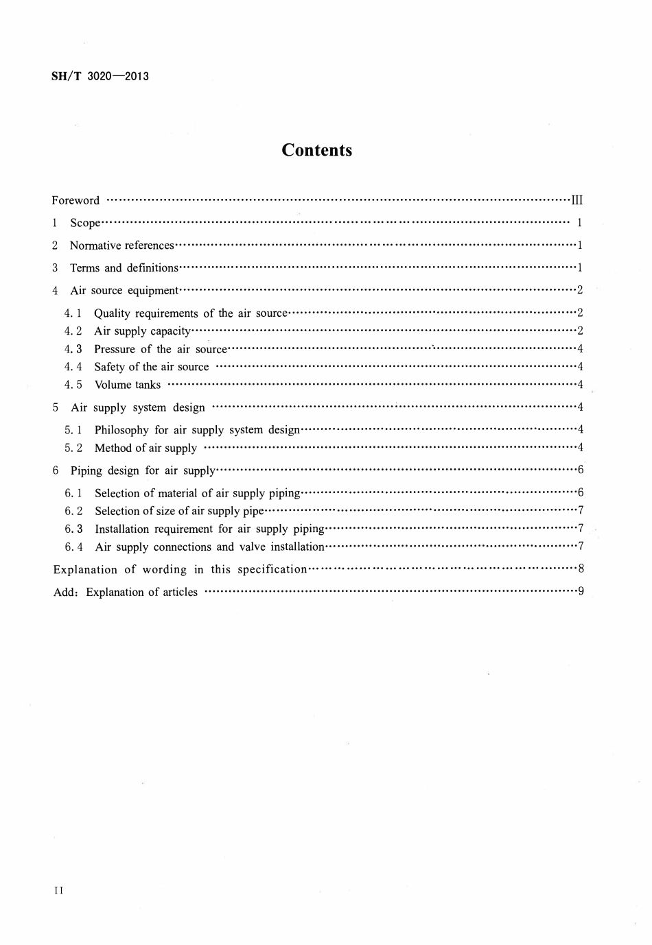 SHT 3020-2013 石油化工仪表供气设计规范.pdf_第3页