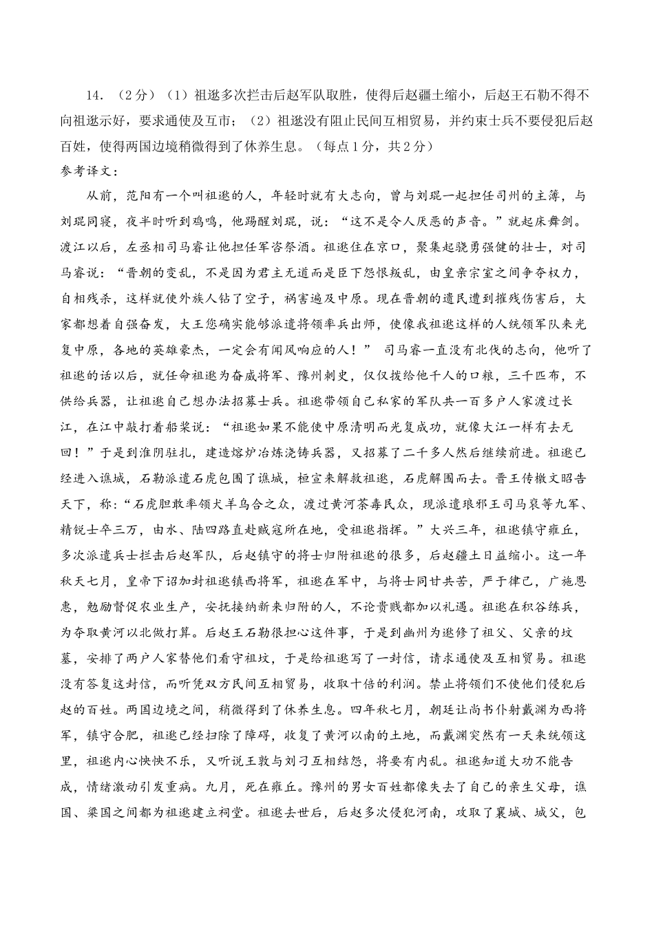 真题重组卷04（全国甲卷、乙卷通用）（参考答案） .docx_第2页