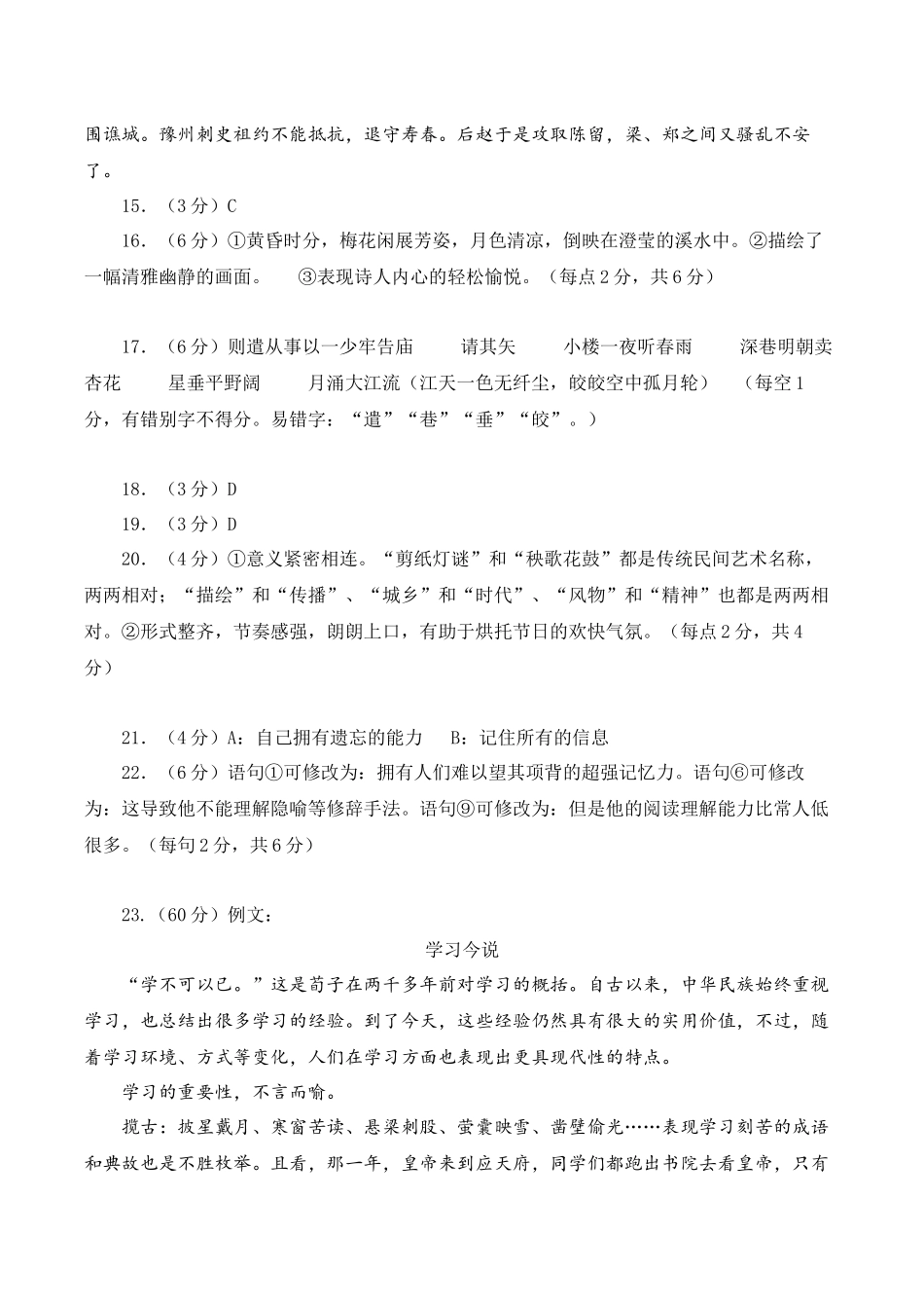 真题重组卷04（全国甲卷、乙卷通用）（参考答案） .docx_第3页