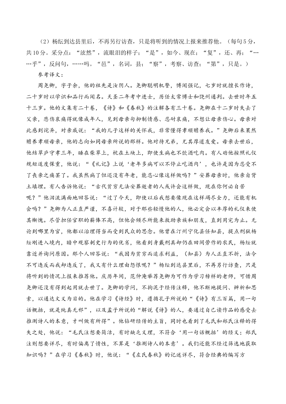 真题重组卷05(全国甲卷、乙卷通用)(参考答案) .docx_第2页