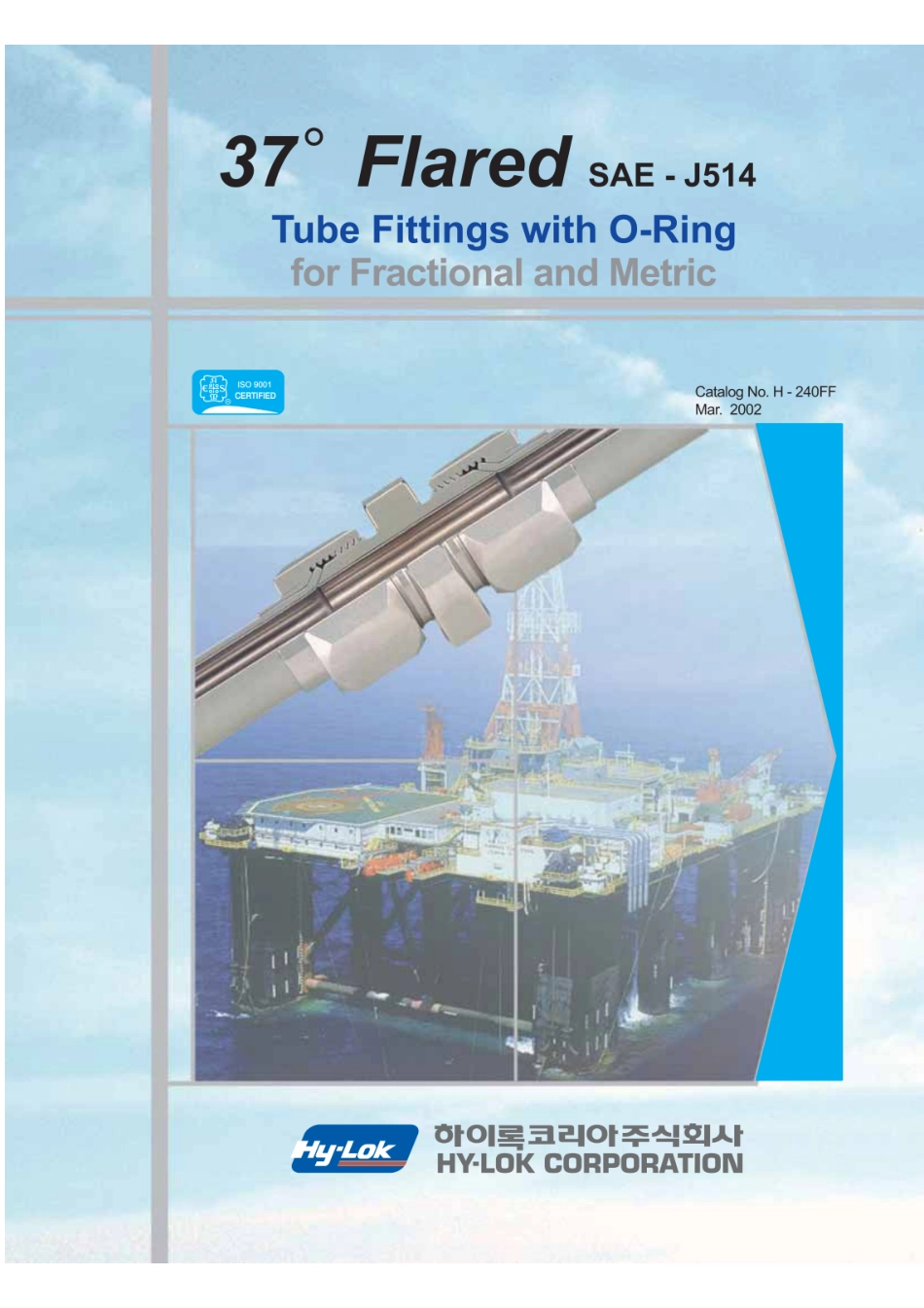 37 Flared SAE  J514（EN）.pdf_第1页