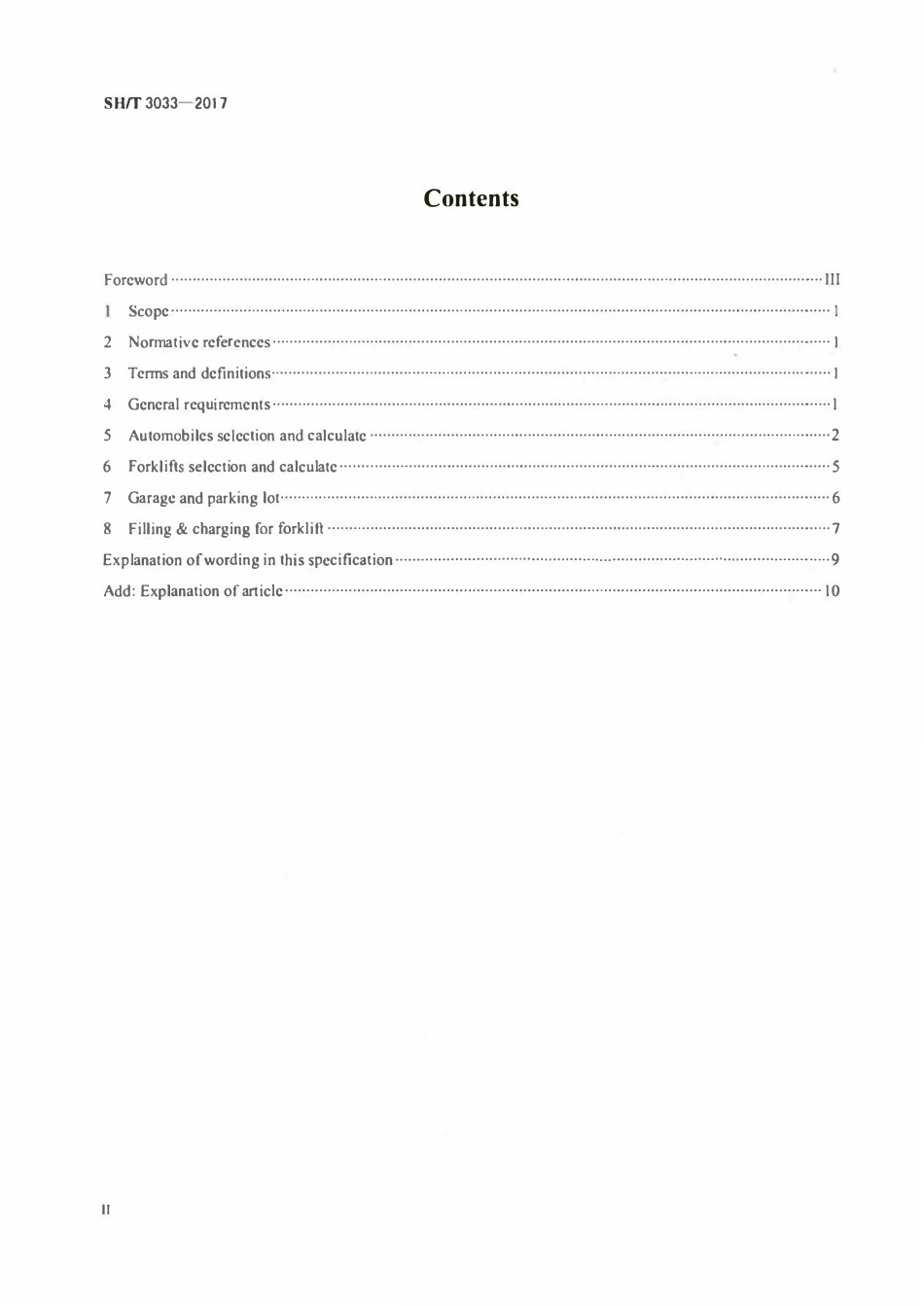 SHT 3033-2017 石油化工企业汽车、叉车运输设施设计规范.pdf_第3页