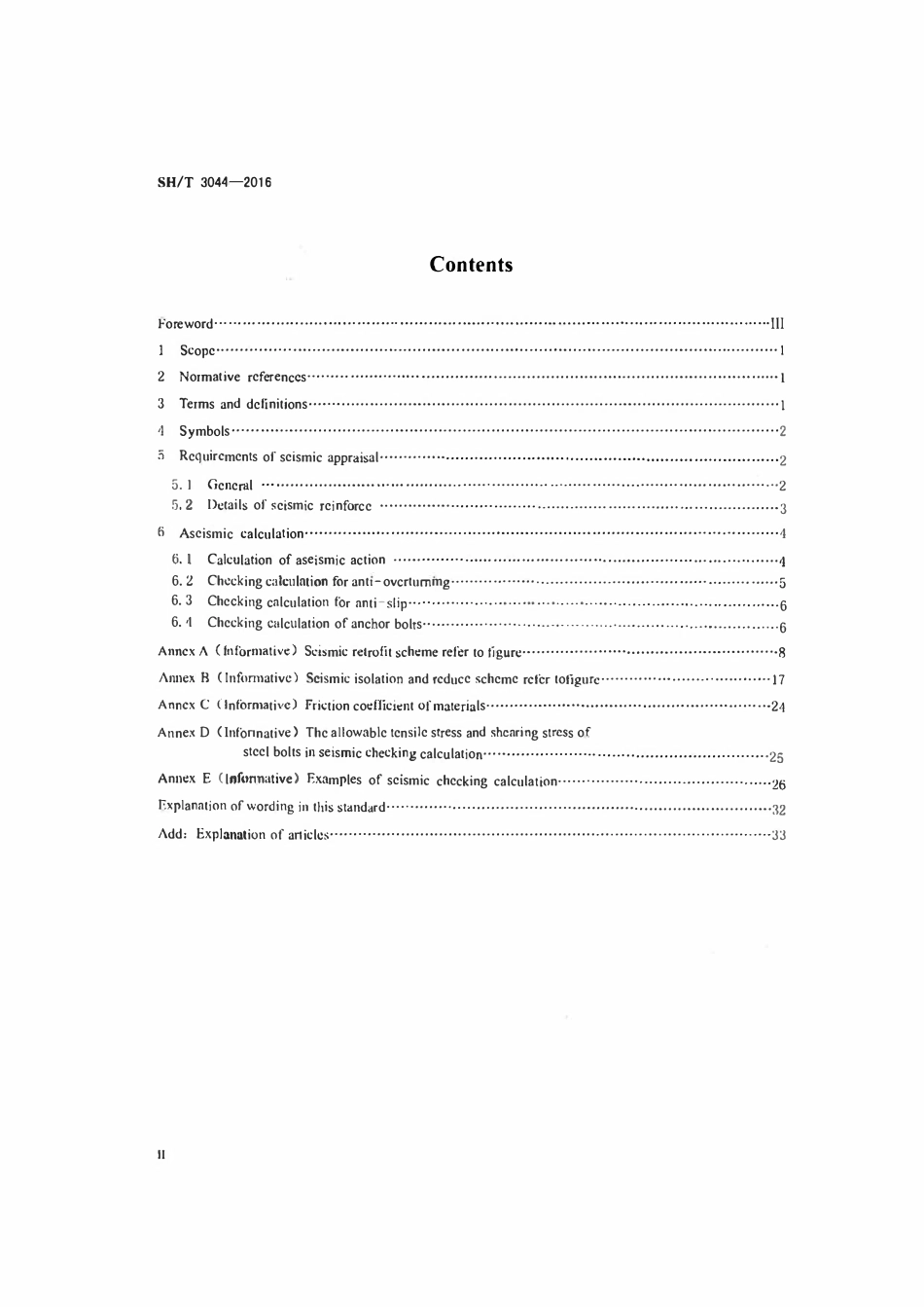 SHT 3044-2016 石油化工精密仪器抗震鉴定标准.pdf_第3页