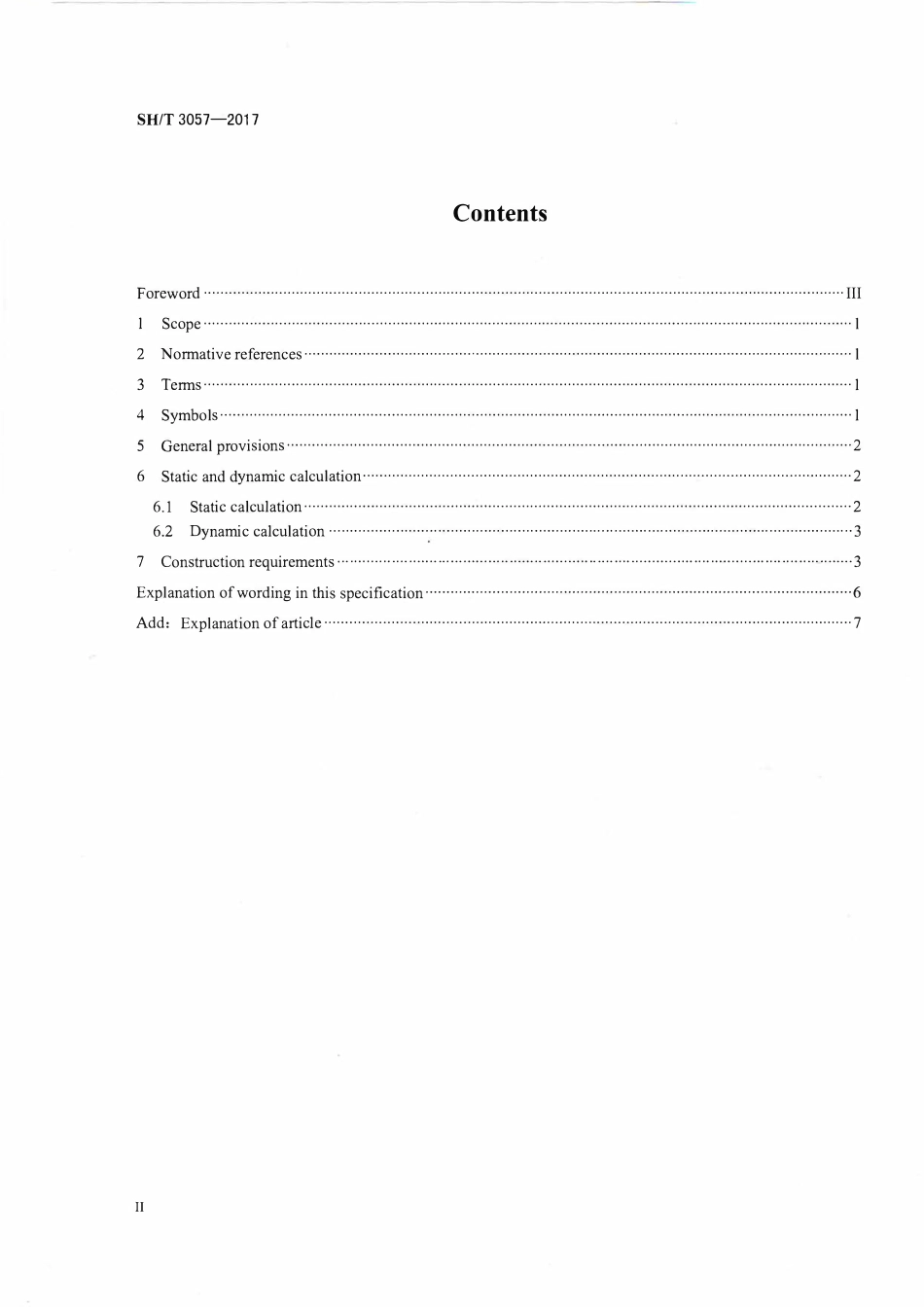 SHT 3057-2017 石油化工落地式离心泵基础设计规范.pdf_第3页
