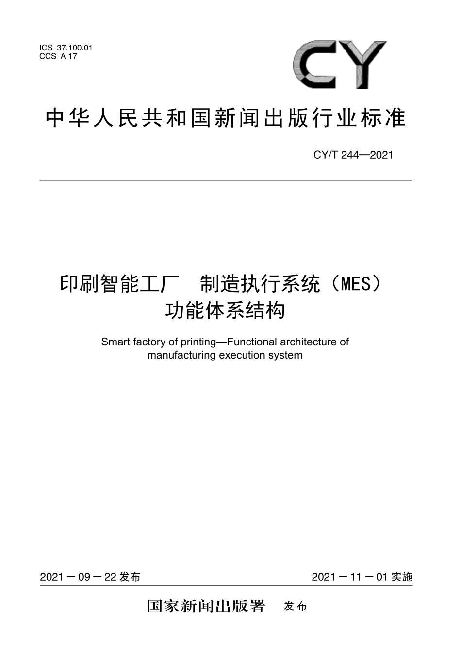 CY／T 244-2021 印刷智能工厂 制造执行系统（MES）功能体系结构.pdf_第1页