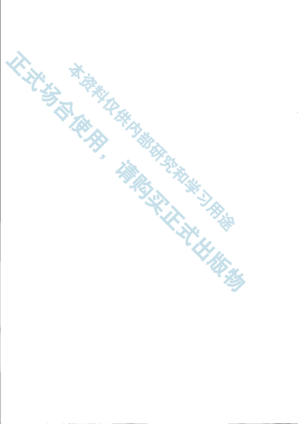 GB 14907-2018 钢结构防火涂料(1).pdf_第2页
