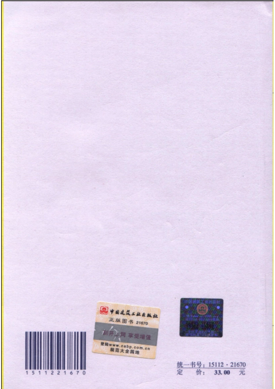 GB 50661-2011 钢结构焊接规范.pdf_第2页