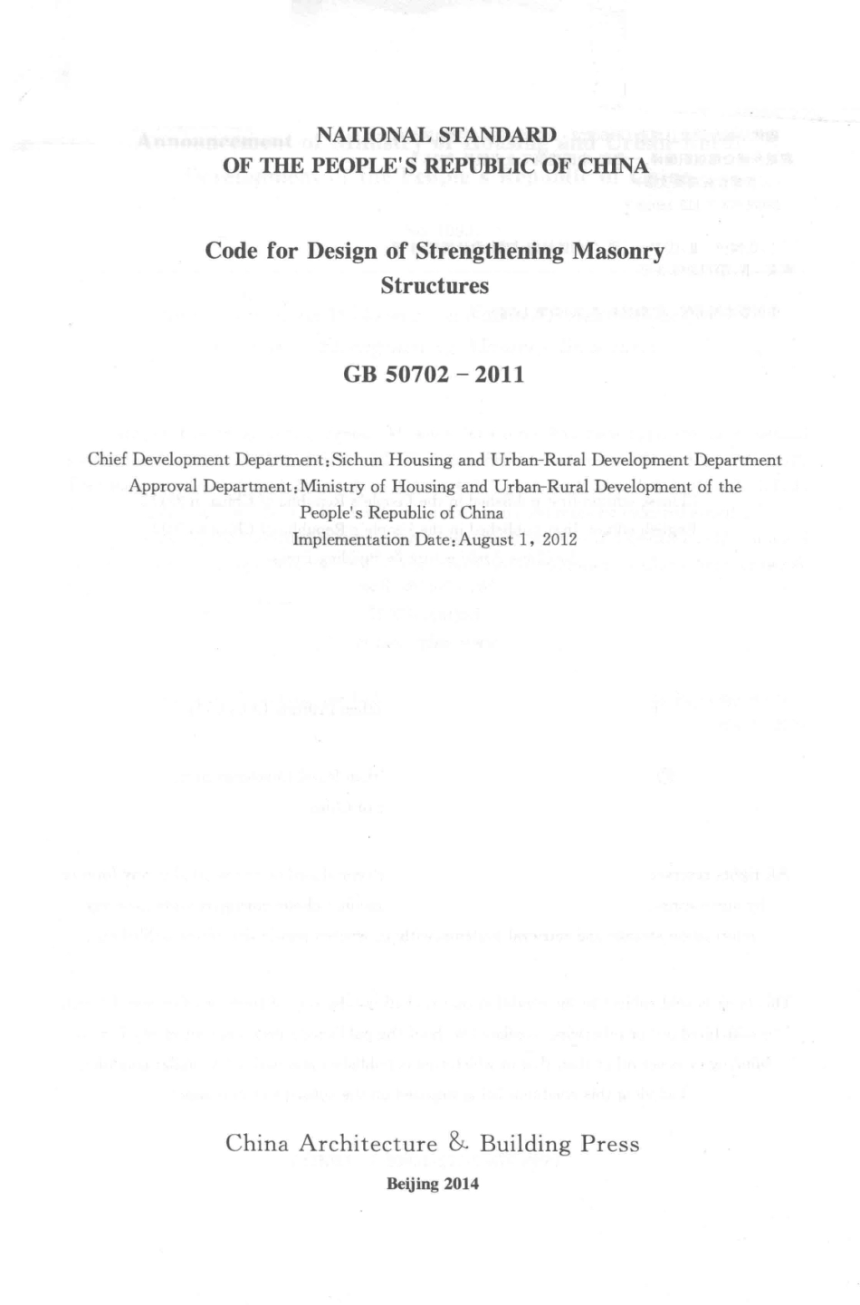 GB 50702-2011 英文版 砌体结构加固设计规范.pdf_第2页
