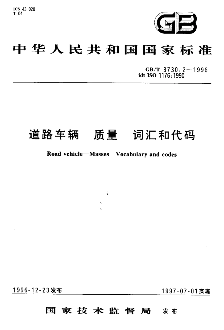 GB／T 3730.2-1996 道路车辆质量词汇和代码.pdf_第1页